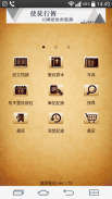 Chinese Bible screenshot 1