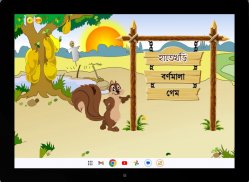 Hatekhori (Bangla Alphabet) screenshot 14