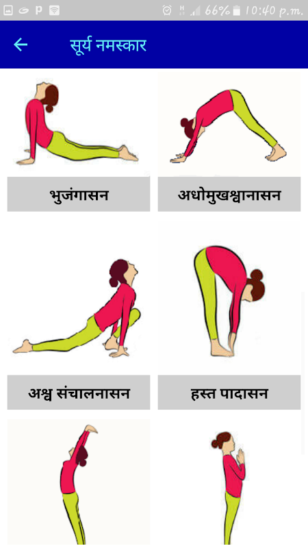 योग संदर्शिका- A Manual for Parents & Yoga Teachers (Marathi) | Exotic  India Art