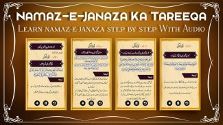 Learn Namaz e Janaza screenshot 4