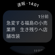 日本経済新聞 電子版【公式】／経済ニュースアプリ screenshot 5