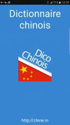 Dictionnaire chinois français screenshot 6