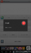 音声入力 Voice screenshot 9