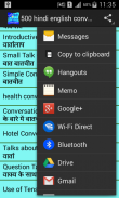 500 hindi english conversation screenshot 1