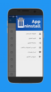 إلغاء تثبيت التطبيقات والألعاب screenshot 5