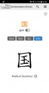 Dictionnaire chinois français screenshot 4