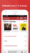 myTuner Radio ประเทศไทย วิทยุออนไลน์ screenshot 10