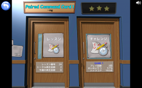 PLS Click© - ６級学習 screenshot 1