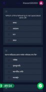 BCS Preparation (বিসিএস প্রস্তুতি) - Quiz Console screenshot 6