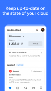 Yandex Cloud screenshot 6