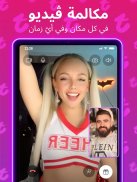Tango - فيديو ببث حي screenshot 6