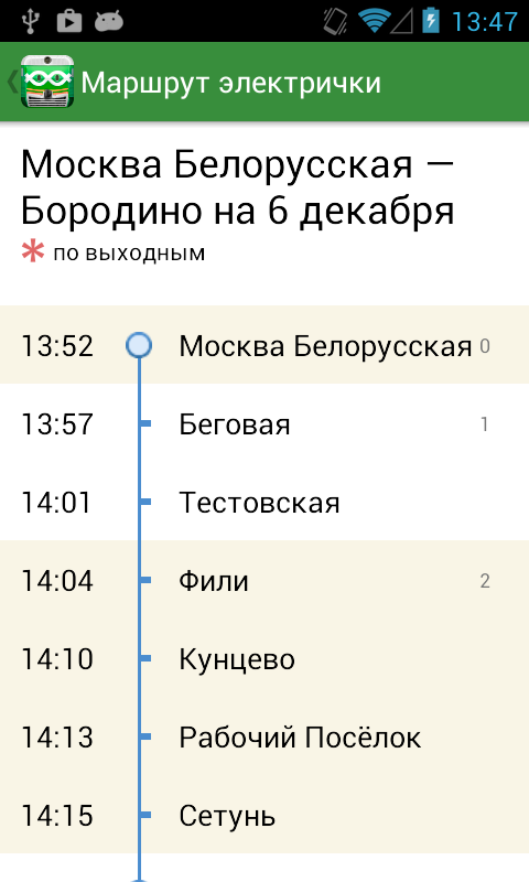 Расписание поездов белорусского вокзала билеты. Туту.ру электрички. Туту расписание электричек. Ту ту расписание. Http://Туту.ру/ расписание электричек.