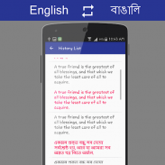 ইংরেজি - বাঙালি অনুবাদ screenshot 5