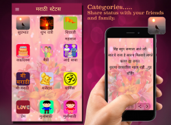 मराठी  स्टेटस(Marathi Status) screenshot 1