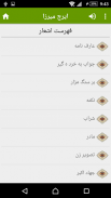 ایرج میرزا screenshot 5