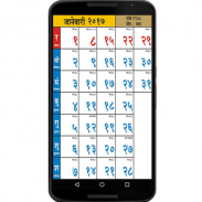 Gujarati Calendar 2017 screenshot 7