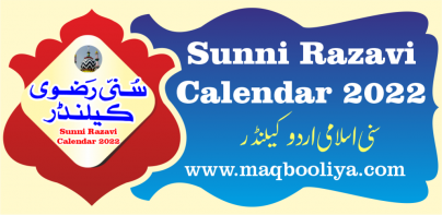 Sunni Razvi Urdu Calendar 2025