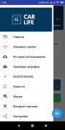 CarLife - приложение-ассистент обслуживания авто screenshot 3