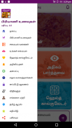 Biryani Recipes & Samayal Tips in Tamil - 2019 screenshot 0