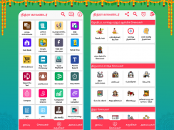Tamil Calendar 2024 - Nithra screenshot 12
