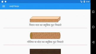 Paimaish screenshot 2