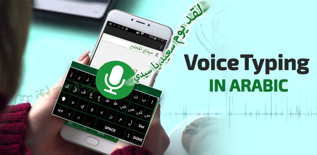 Arabian voice