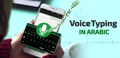 Arabic Voice to text Keyboard