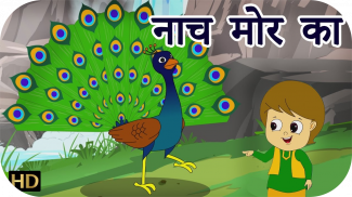Naach Mor ka, Sabko Bhata, - Offline Video, screenshot 0