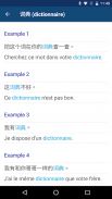 Chinese French Dictionary Free 法中字典 screenshot 1