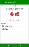 JLPT N3 Mimikara Vocabulary screenshot 1