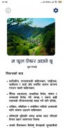 Sabaiko Nepali : NEB Summary screenshot 2