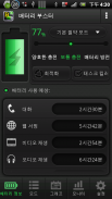 배터리 부스터(Battery Booster Lite) screenshot 6