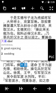 Pleco Chinese Dictionary screenshot 14