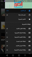 اهل البصرة screenshot 0