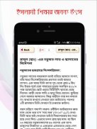 নবীর জীবনী Nobir Jiboni মহানবী screenshot 3