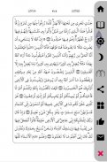 Quran karim screenshot 2
