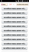 বোকা বানানোর জোকস - দম ফাটানো মজার জোকস screenshot 1