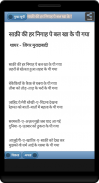 Sher - O - Shayari (Hindi) screenshot 2