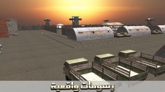 جيش خزان موقف سيارات شاحنةمهمة screenshot 1