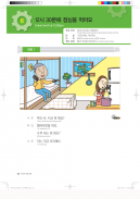 Korean Eps-Topik Book screenshot 6