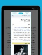 עברית ספרים דיגיטליים screenshot 11