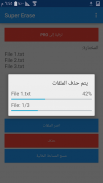 Super Erase- حذف الملفات بأمان screenshot 3