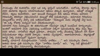 Oodalamarri - Telugu Novel screenshot 0