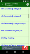 ഇസ്‌ലാം പാഠശാല screenshot 1