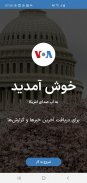 VOA Farsi screenshot 7