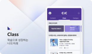 Samsung CIC screenshot 2