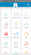 خدمات موظفي جامعة الملك سعود screenshot 1