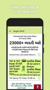 Target GPSC screenshot 5