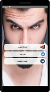 رواية العنيد screenshot 3