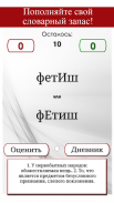 उच्चारण के रूसी भाषा के screenshot 3